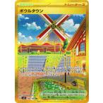 ポケモンカードゲーム PK-SV3-140 ボウルタウン UR