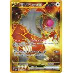 ポケモンカードゲーム PK-SV5a-094 ガチグマ アカツキex UR