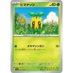 ポケモンカードゲーム