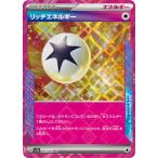 ショッピングポケモンカード ポケモンカードゲーム PK-SV7a-064 リッチエネルギー ACE