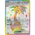 �|�P�����J�[�h�Q�[�� PK-SV7a-081 �A���[�� �i�b�V�[ex SR