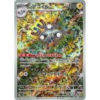 ポケモンカードゲーム PK-SV8-112 レアコイル AR