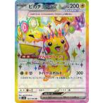 ショッピングポケモンカード ポケモンカードゲーム PK-SV8-122 ピカチュウex SR