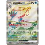 ポケモンカードゲーム PK-SV8-13