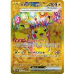 ポケモンカードゲーム PK-SV8-136 ピカチュウex UR