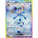 ポケモンカードゲーム PK-SV8a-206 グレイシアex SAR