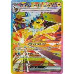 ポケモンカードゲーム PK-SV8a-209 サンダースex SAR