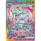 ポケモンカードゲーム PK-SV8a-2