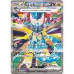 ポケモンカードゲーム PK-SV8a-221 ドラパルトex SAR