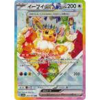 ポケモンカードゲーム PK-SV8a-224 イーブイex SAR