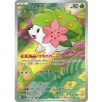 ポケモンカードゲーム PK-SV9a-066 シェイミ AR