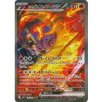 ポケモンカードゲーム PK-SV10-124 ロケット団のファイヤーex SAR