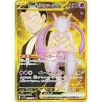 ポケモンカードゲーム PK-SV10-130 ロケット団のミュウツーex UR