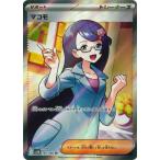 ショッピングポケモンカード ポケモンカードゲーム PK-SV11B-166 マコモ SR