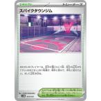ポケモンカードゲーム PK-SVOM-019 スパイクタウンジム