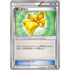 ポケモンカードゲーム PK-XY3-087 輝くガウン U