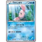 ポケモンカードゲーム PK-XY4-022 ママンボウ C