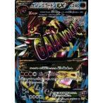 ポケモンカードゲーム [XY5]ガイアボルケーノ PK-XY5-074 ゲンシグラードンEX SR