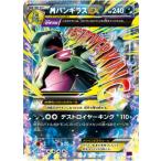 ポケモンカードゲーム PK-XY7-043 MバンギラスEX RR