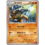 ポケモンカードゲーム [XY8]赤い閃光 PK-XY8-035 ガラガラ U