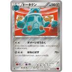 Yahoo! Yahoo!ショッピング(ヤフー ショッピング)ポケモンカードゲーム [XY8]赤い閃光 PK-XY8-044 ドータクン U
