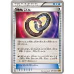 Yahoo! Yahoo!ショッピング(ヤフー ショッピング)ポケモンカードゲーム PK-XY9-071 時のパズル U