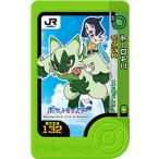 ポケモンフレンダ 【スペシャル】ニャローテ【JR東日本 ポケモンスタンプラリー2024】
