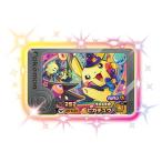 ポケモンフレンダ 2-2-W01 ピカチ