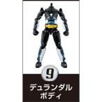 装動 仮面ライダーセイバー Book9 9.デュランダル ボディ【宅配便のみ】
