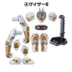 装動 仮面ライダーギーツID6 4.ゲイザーB【宅配便のみ】