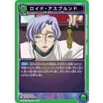 UNION ARENA UA01BT/CGH-1-048 ロイド・アス