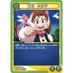 UNION ARENA UA10BT/MHA-1-041 