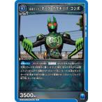 UNION ARENA UA29BT/KMR-1-034 仮面ライダーオーズ ガタキリバ コンボ R