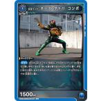UNION ARENA UA29BT/KMR-1-040 仮面ライダーオーズ タトバ コンボ C