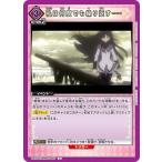 UNION ARENA UA31BT/MMM-1-067 私は何度でも繰り返す…… U