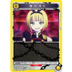 UNION ARENA UA49BT/MSS-1-028 駿河 朱々 C