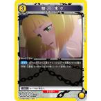 UNION ARENA UA49BT/MSS-1-029 駿河 朱々 C