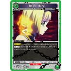 UNION ARENA UA49BT/MSS-1-060 駿河 朱々 C