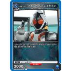 UNION ARENA EX12BT/KMR-2-033 仮面ライダーフォーゼ ベースステイツ C