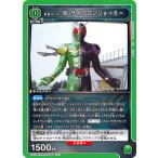 UNION ARENA EX12BT/KMR-2-048 仮面ライダーＷ サイクロンジョーカー R