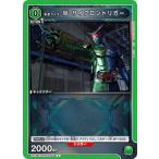 ショッピング仮面ライダーW UNION ARENA EX12BT/KMR-2-050 仮面ライダーＷ サイクロントリガー C