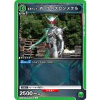 UNION ARENA EX12BT/KMR-2-051 仮面ライダーＷ サイクロンメタル C