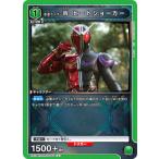 UNION ARENA EX12BT/KMR-2-052 仮面ライダーＷ ヒートジョーカー U