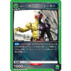 UNION ARENA EX12BT/KMR-2-056 仮面ライダーＷ ルナジョーカー U