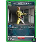 UNION ARENA EX12BT/KMR-2-058 仮面ライダーＷ ルナメタル C