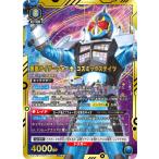 ショッピング仮面ライダーフォーゼ UNION ARENA 【パラレル】EX12BT/KMR-2-030 仮面ライダーフォーゼ コズミックステイツ SR★★