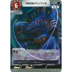 ウルトラマンカードゲーム BP01-093 宇宙斬鉄怪獣 ディノゾール R