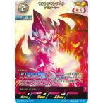 ウルトラマンカードゲーム AP(08/20) BP02-041 ウルトラマンアーク ソリスアーマー AP