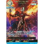 ウルトラマンカードゲーム BP06-049 ウルトラマンブレーザー ファードランアーマー RRR