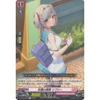 カードファイト!! ヴァンガード D-LBT03／086　氷菓の誘惑 リプリー　C
